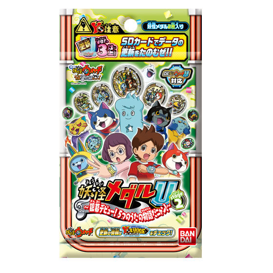 【送料無料】【未開封・新品】妖怪ウォッチ　妖怪メダルU stage2 ～銀幕デビュー！5つのうたの物語だニャン！～1パック（1パック妖怪メダル2枚入）【代金引換不可】【定形外郵便】※DX妖怪ウォッチU対応画像