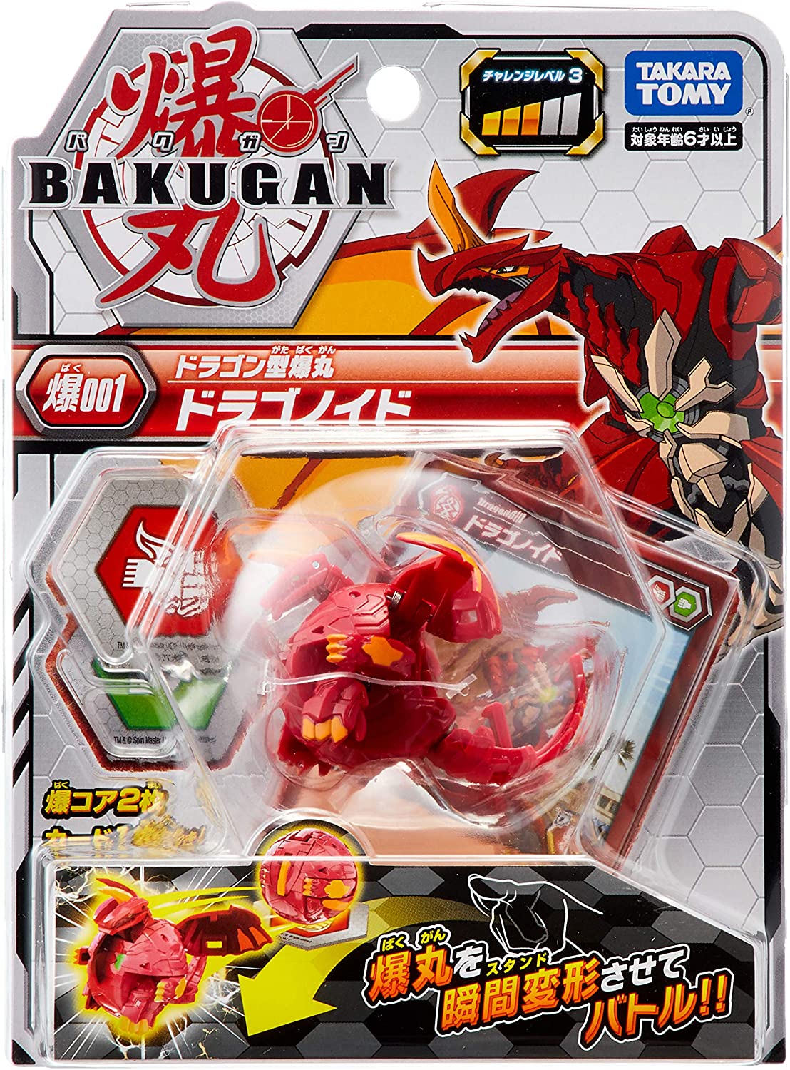 楽天市場】爆001 ドラゴン型爆丸 ドラゴノイド 爆丸 バトル