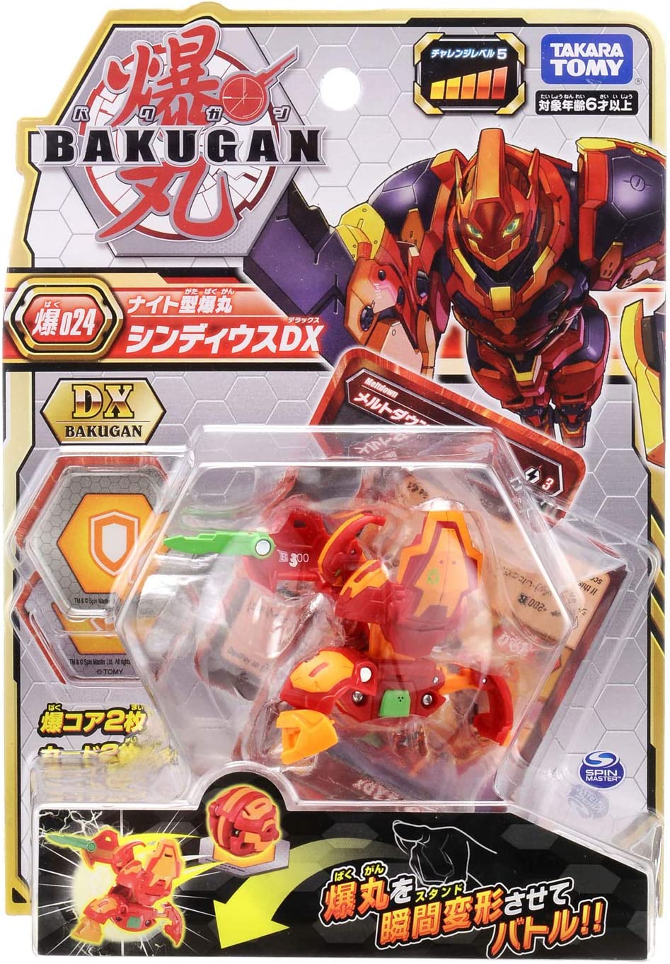 【送料無料】【新品】爆丸 爆024 シンディウスDX　ナイト型爆丸画像