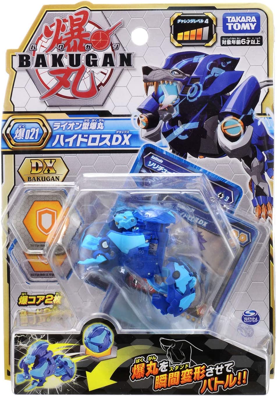 楽天市場】爆021 ライオン型爆丸 ハイドロスDX 爆丸 バトル