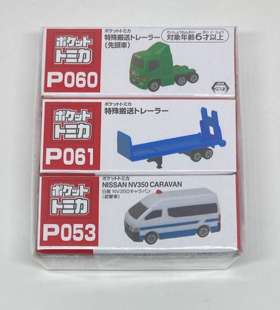 新品未開封 トミカ計16台＋ポケットトミカ1台 楽天市場】【福袋】【新品】ポケットトミカ16個セット※種類はお