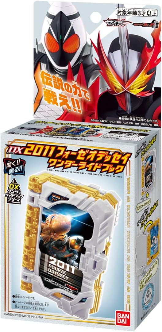 楽天市場】送料無料 BANDAI Candy 装動 仮面ライダー セイバー