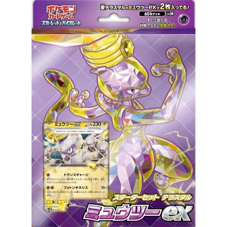 「専用」 ポケモンカードゲーム テラスタルEX 2箱セット imgrc0094924838.jpg