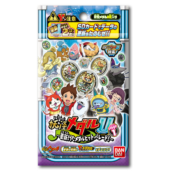 楽天市場】【送料無料】【未開封・新品】妖怪ウォッチ 妖怪メダルU