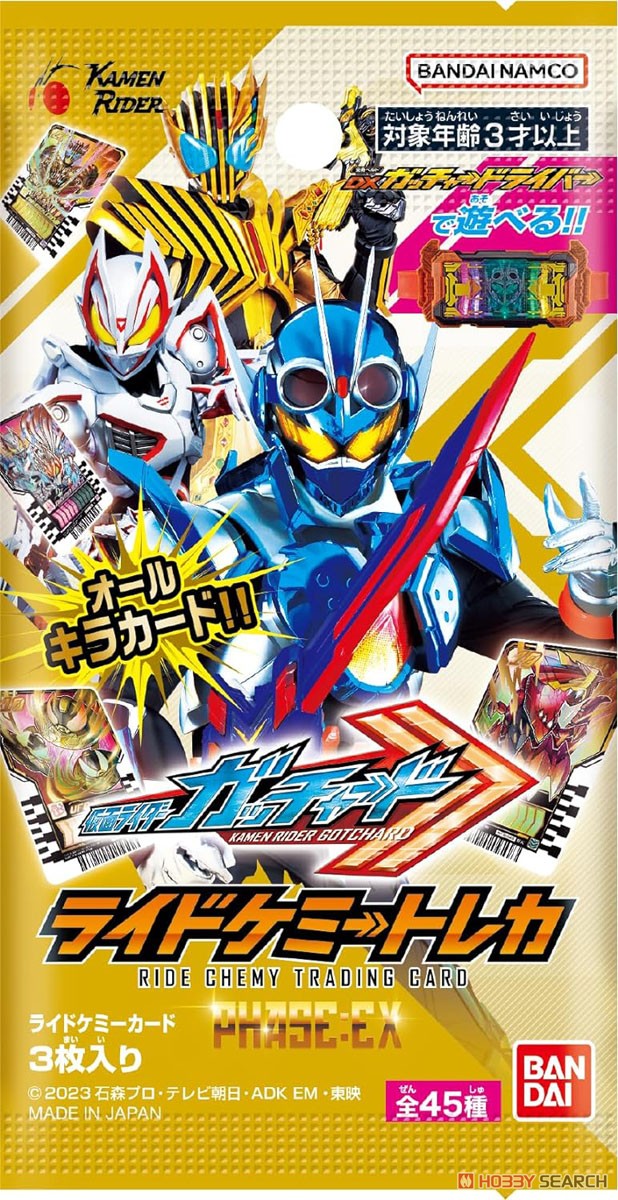 楽天市場】仮面ライダーガッチャード ライドケミートレカ PHASE