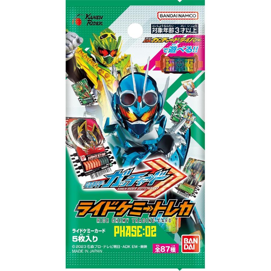 専用　トレカ 5枚 バンダイ 仮面ライダーガッチャード ライドケミートレカ PHASE