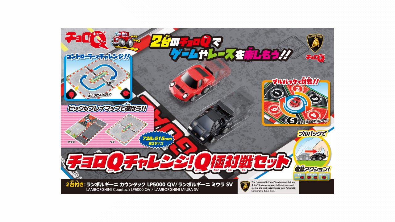 楽天市場】モーターチョロQ スライダーコースセット : どら屋 楽天市場店