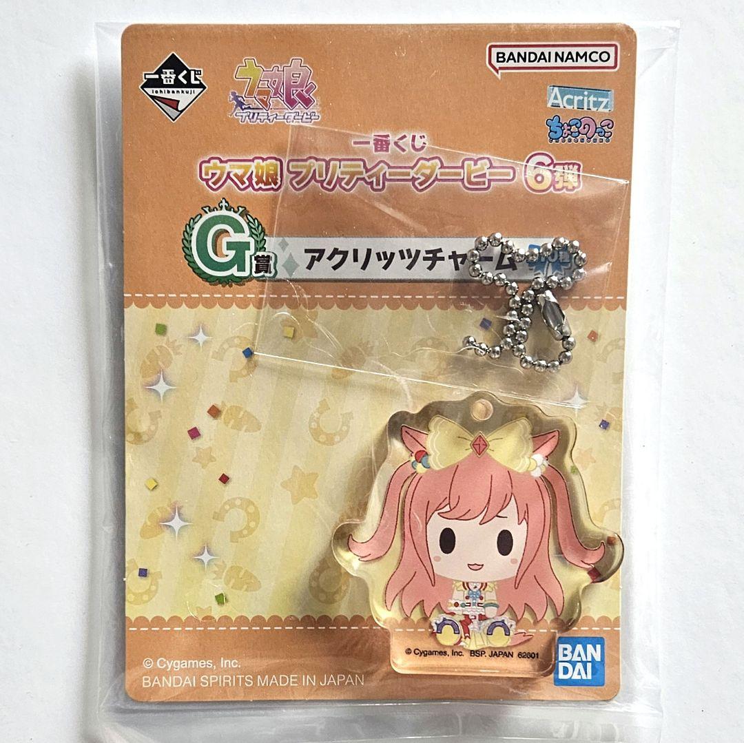 BANDAI - 一番くじ　ウマ娘　プリティダービー　第一弾　アクリッツセット ウマ娘プリティーダービー 1番くじ アクリッツチャーム - メルカリ