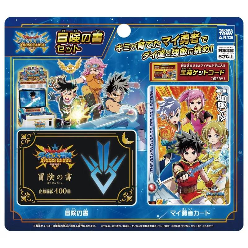 SQUARE ENIX - ダイの大冒険　クロスブレイド　引退品　まとめ売り ダイの大冒険クロスブレイド引退品 - メルカリ