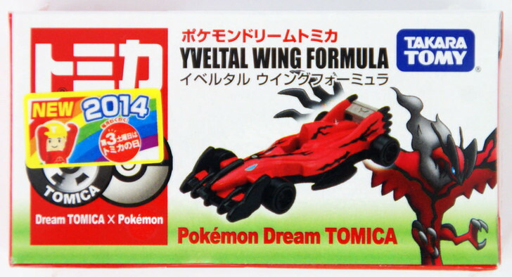 楽天市場】トミカ ドリームトミカ ポケモン メガリザードンY