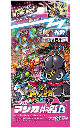 【送料無料】マジカパーティ MZ-01 マジカパック エピソード1 L　1パック（3枚入り）【代金引換不可】【郵便】【新品・未開封】 タカラトミー画像