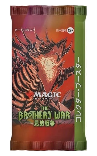 楽天市場】MTG マジック：ザ・ギャザリング 兄弟戦争セット