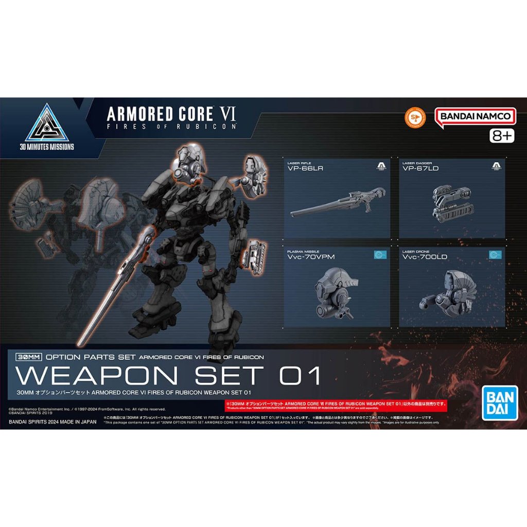 30MF_2キット+2オプションセット 楽天市場】30MM オプションパーツセット WEAPON SET 02 ARMORED