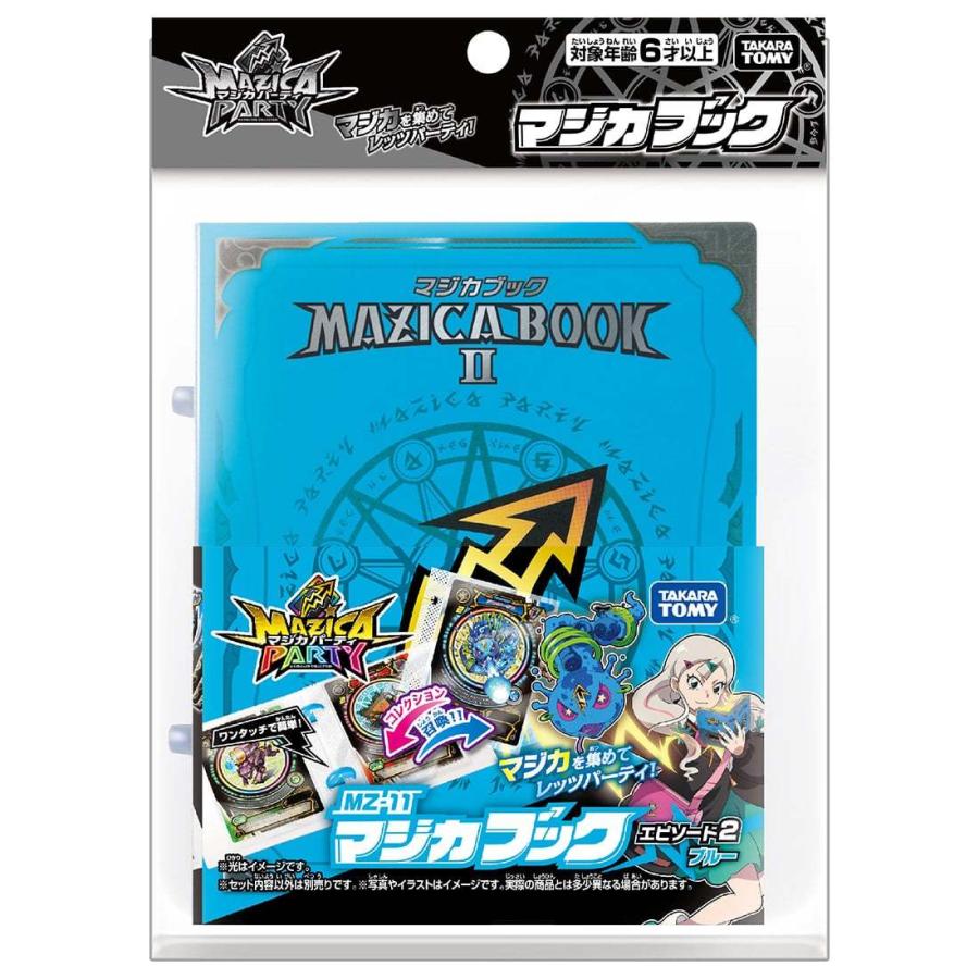 【送料無料】マジカパーティ MZ-11 マジカブック エピソード2 ブルー【代金引換不可】【定形外郵便】 タカラトミー画像