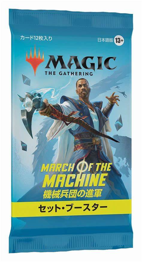 楽天市場】MTG マジック：ザ・ギャザリング 機械兵団の進軍
