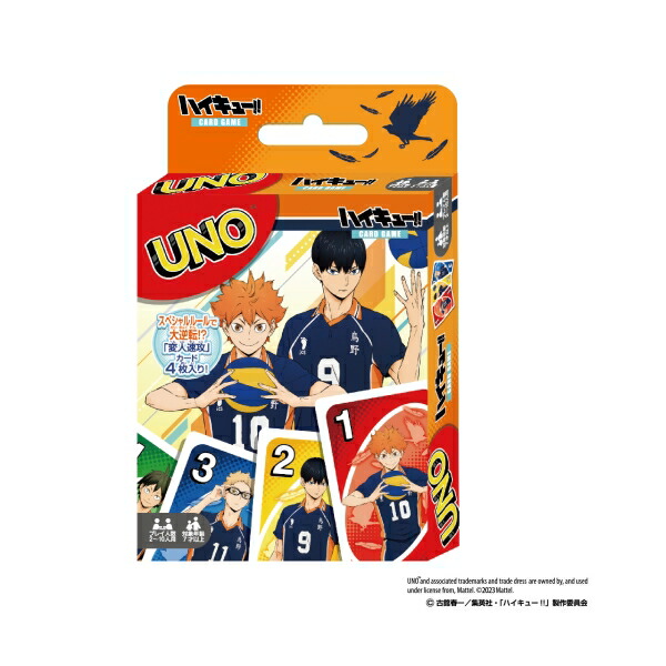 楽天市場】UNO ハイキュー!! スペシャルカード「変人速攻」カード4枚入