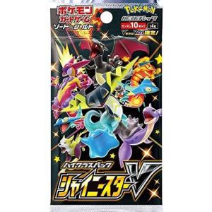 楽天市場】ポケモンカードゲーム ハイクラスパック シャイニー