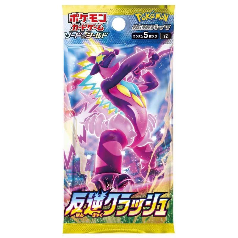 楽天市場】【送料無料】ポケモンカードゲーム ソード&シールド