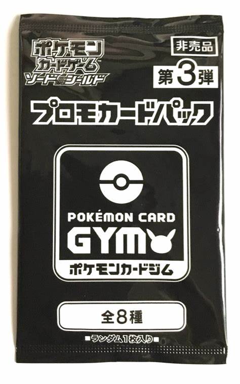 楽天市場】【4パック】ポケモンカードゲーム ソード＆シールド