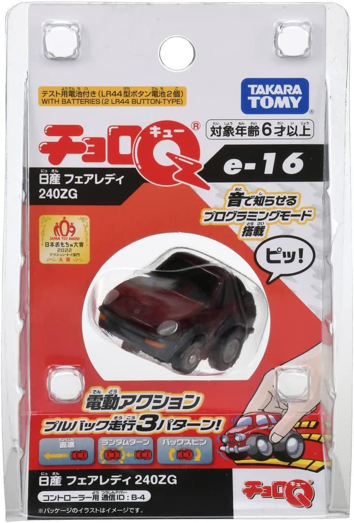 ③チョロQ まとめ売り スカイライン フェアレディ サニー etc. 7台セット ③チョロQ まとめ売り スカイライン フェアレディ サニー etc. 7台セット