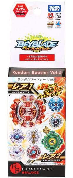 ベイブレード　ランダムブースター　vol.4 ミラージュビルゴ　全8種 楽天市場】ベイブレード BB-60 ランダムブースターVOL.4 ミラージュ