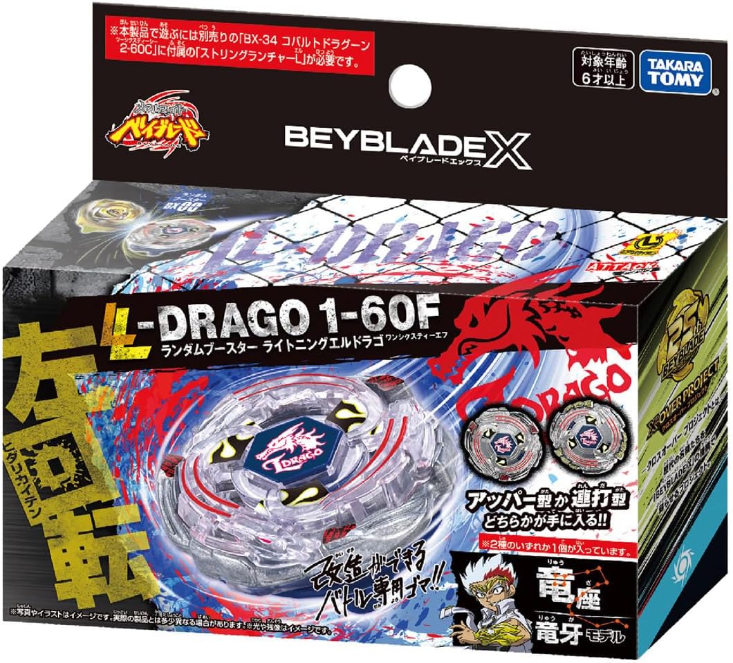 楽天市場】O タカラトミーBEYBLADE X BX-00 ランダムブースター