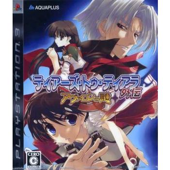【送料無料】【PS3】ティアーズ・トゥ・ティアラ 外伝 アヴァロンの謎【代金引換不可】【ゆうパケット】画像