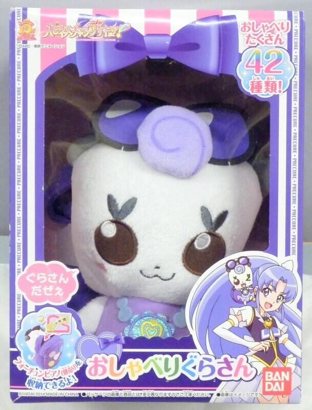 おしゃべり変身モフルン ぬいぐるみ まほプリMIRAI DAYS BANDAI ☆魔法つかいプリキュア!!〜MIRAI DAYS〜 おしゃべり変身