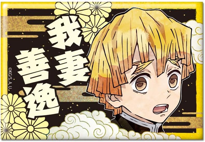 楽天市場】【2025年12月再販予約商品！】アニメ「鬼滅の刃