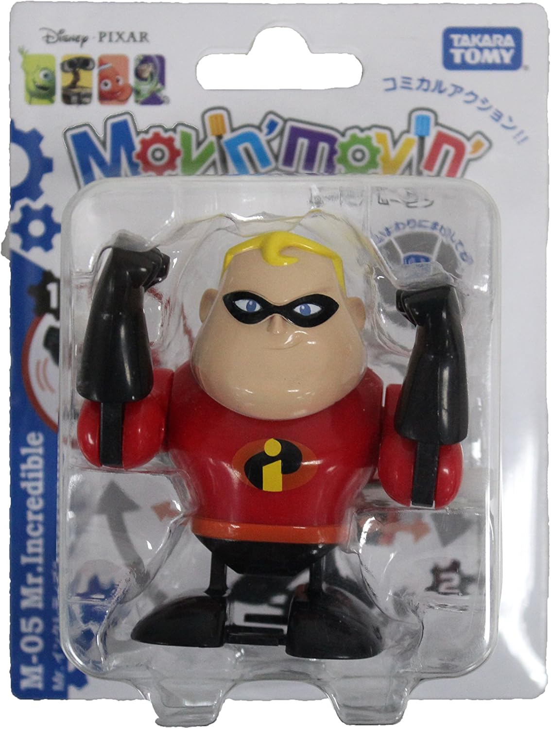 【新品】(ムービンムービン)M-05 Mr.インクレディブル　タカラトミー画像