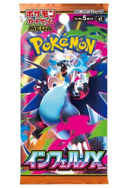 【ポケセン産】インフェルノエックス　1BOX 抽選販売】ポケモンカードゲーム MEGA 拡張パック インフェルノX