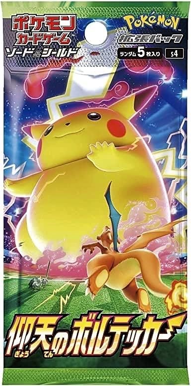 楽天市場】ポケモンカードゲーム ソード＆シールド ハイクラス