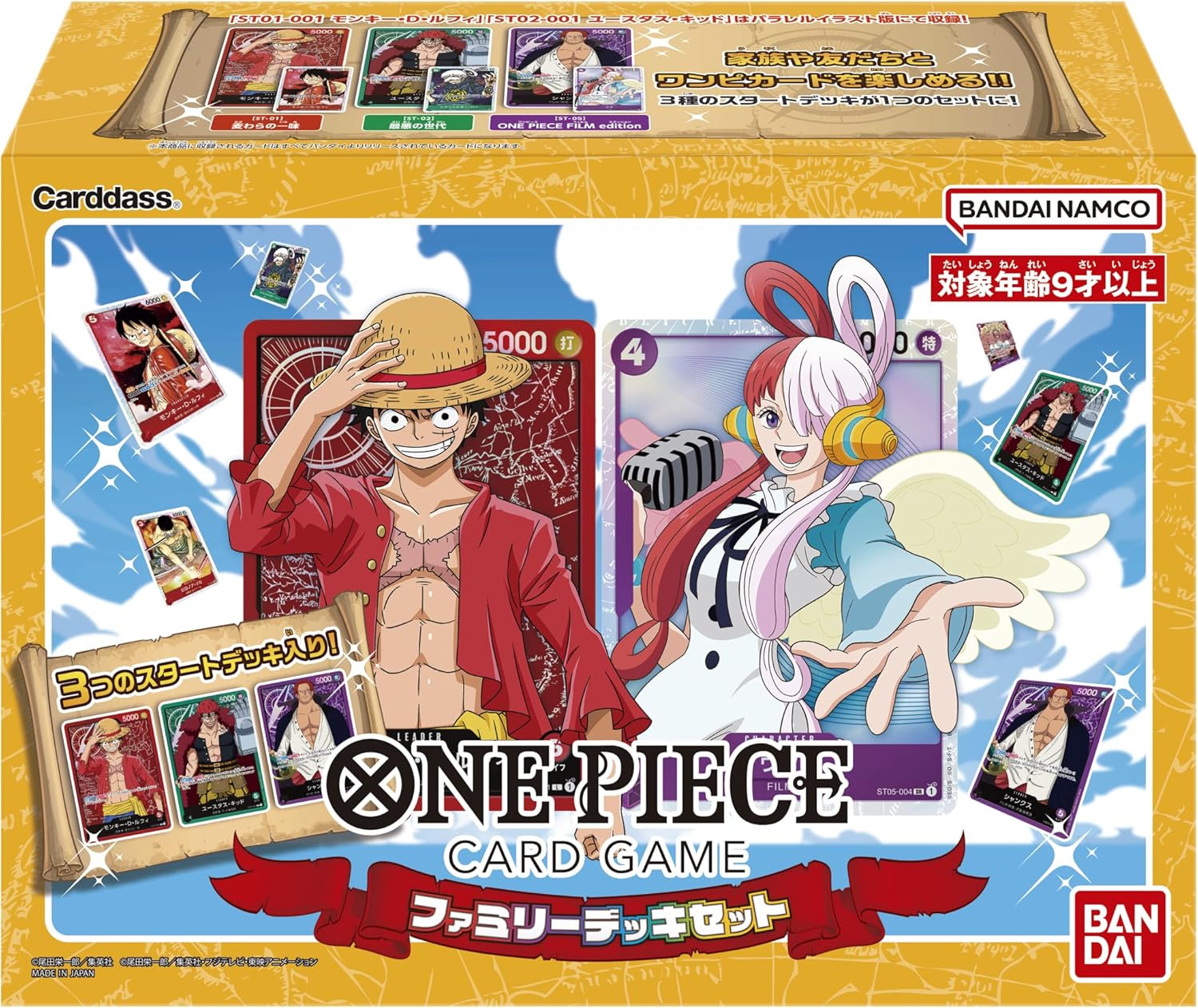ワンピースBOX 1.2.3セット 楽天市場】ONE PIECEカードゲーム ファミリーデッキセット 3つの