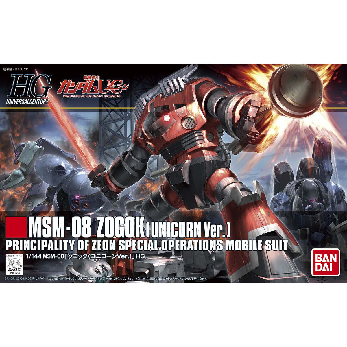 楽天市場】【送料無料】HGUC 1/144 MSM-08 ゾゴック (ユニコーンVer