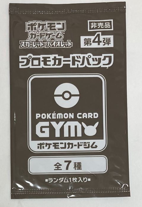 楽天市場】ポケモンカード ポケモンカードプレイヤーズ 第3期会員特典