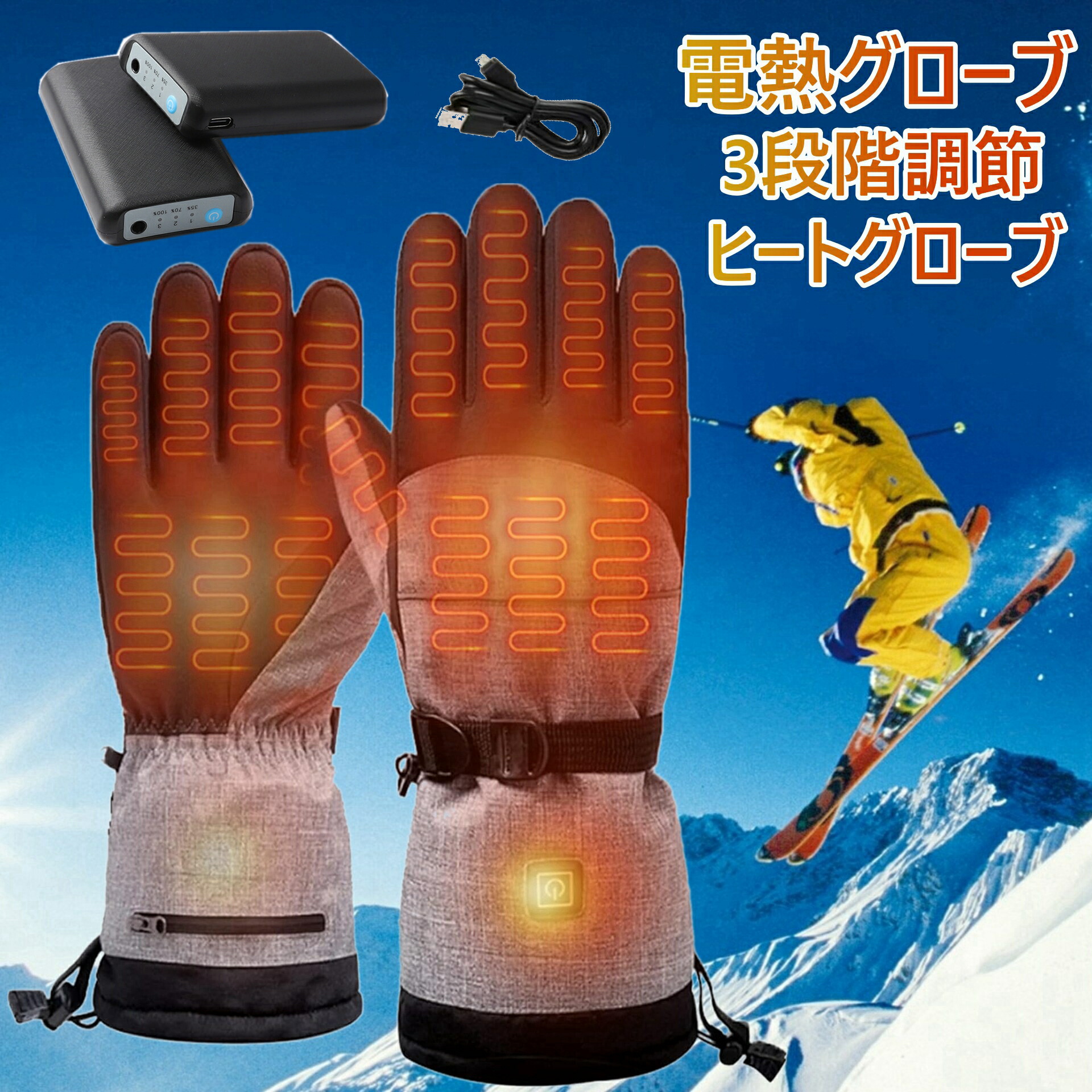 楽天市場】【☆500円クーポン付】進化版 電熱グローブ バイク