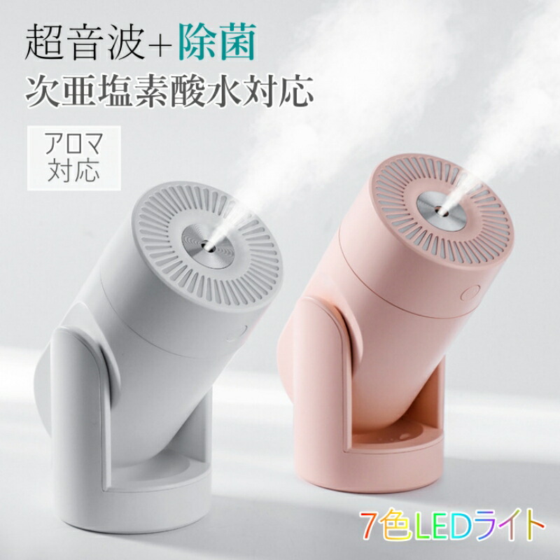 楽天市場】加湿器 超音波 《斜め置き可能》 スランティング 2WAY 斜め