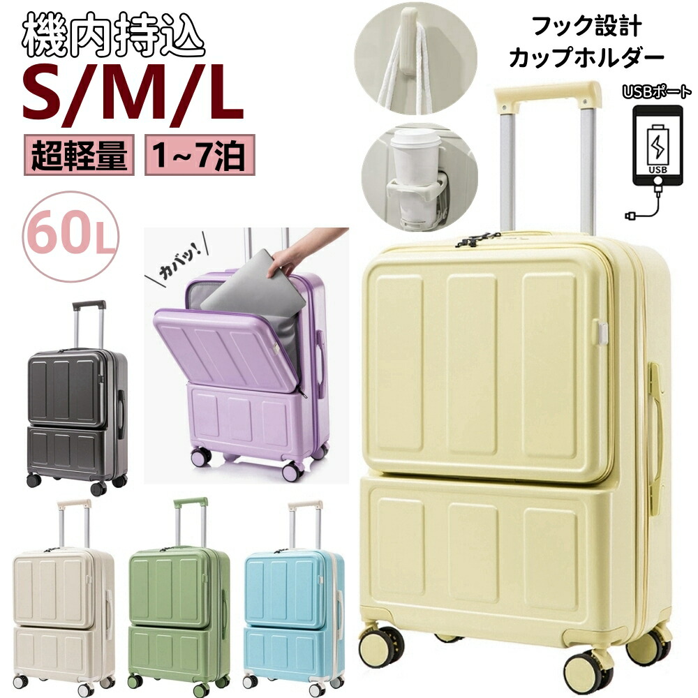 楽天市場】【ポイント10倍】 スーツケース Mサイズ 軽量 キャリー