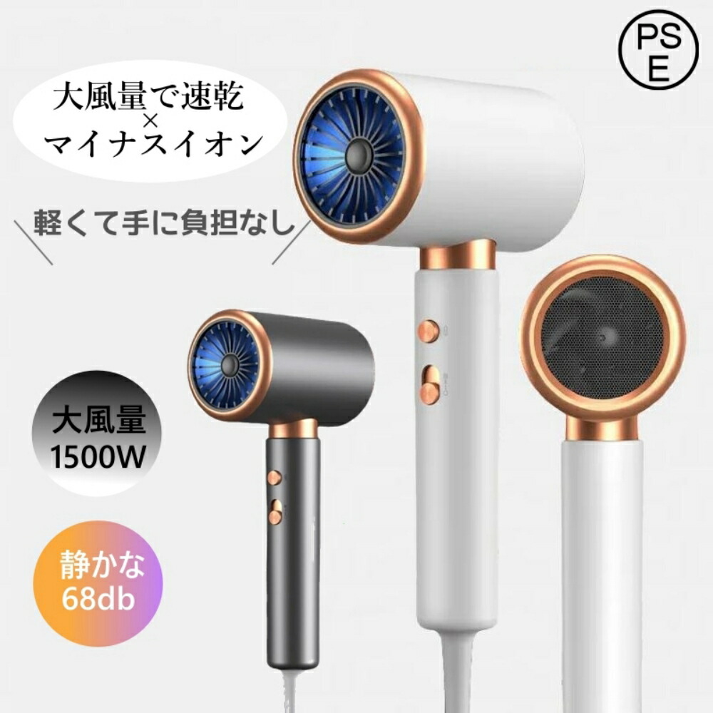 楽天市場】ドライヤー 1500W 大風量 速乾 3段階調節ヘアドライヤー