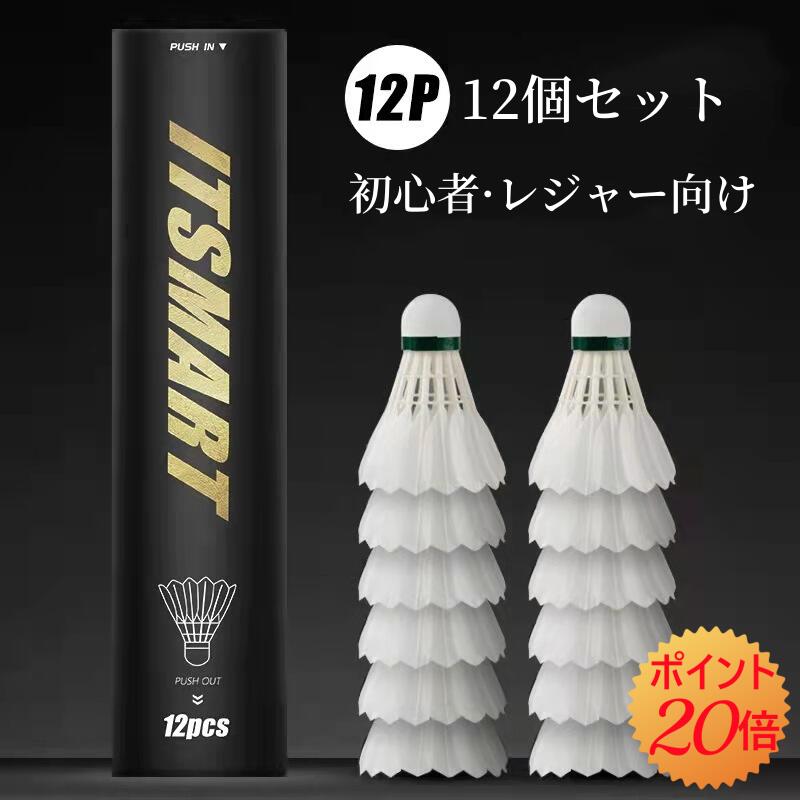 新品　トマスカップ　ハイブリッドシャトル　1ケース　１０ダース　3番 トマスカップ バドミントンシャトル ハイブリッドフェザー 01