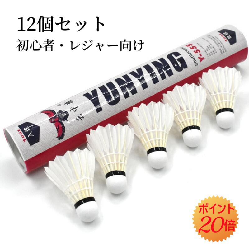楽天市場】バドミントン シャトル 3個セット バドミントン