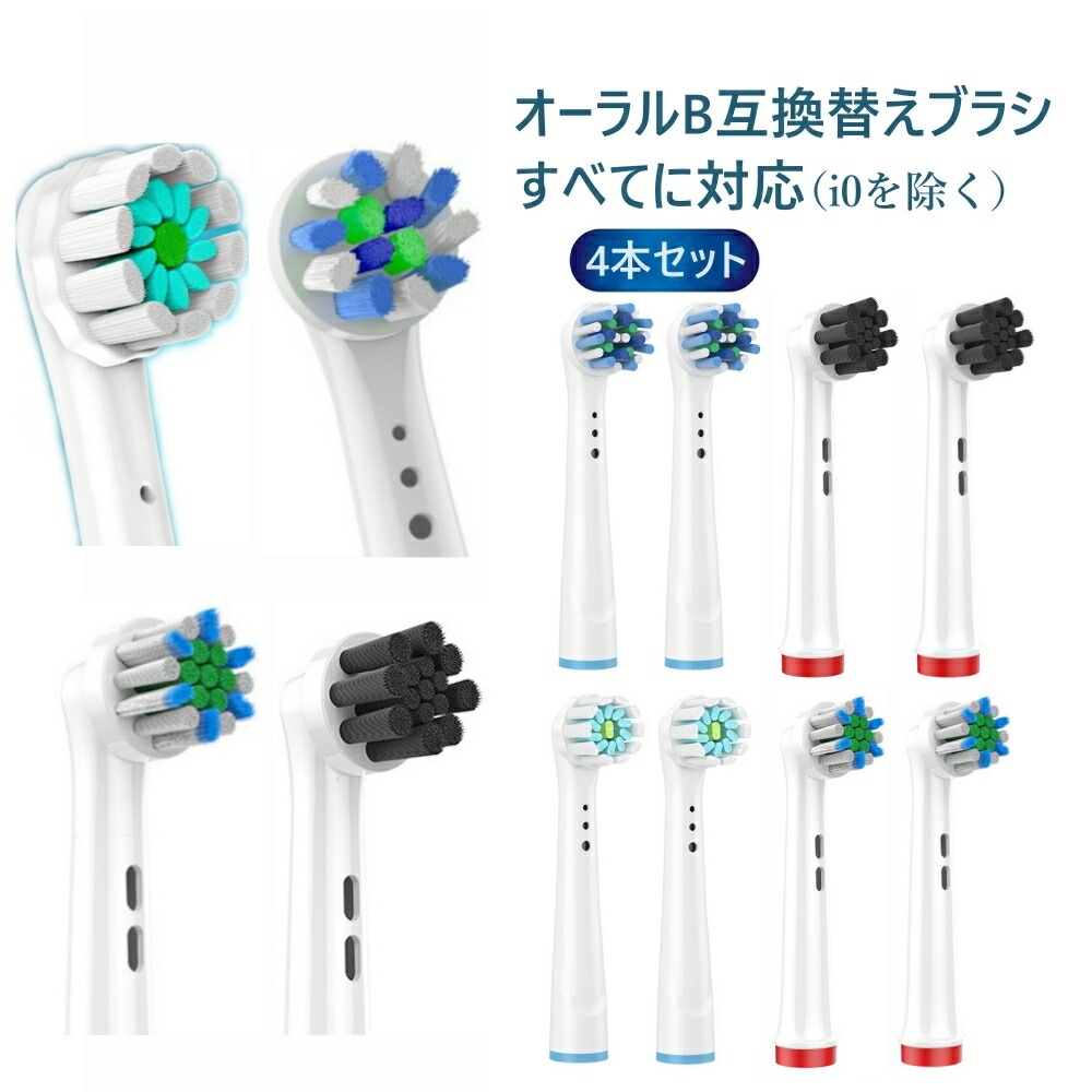 Oral-B 電動歯ブラシ替えブラシ 12本セット 楽天市場】【公式ストア】ブラウン オーラルB 替えブラシ