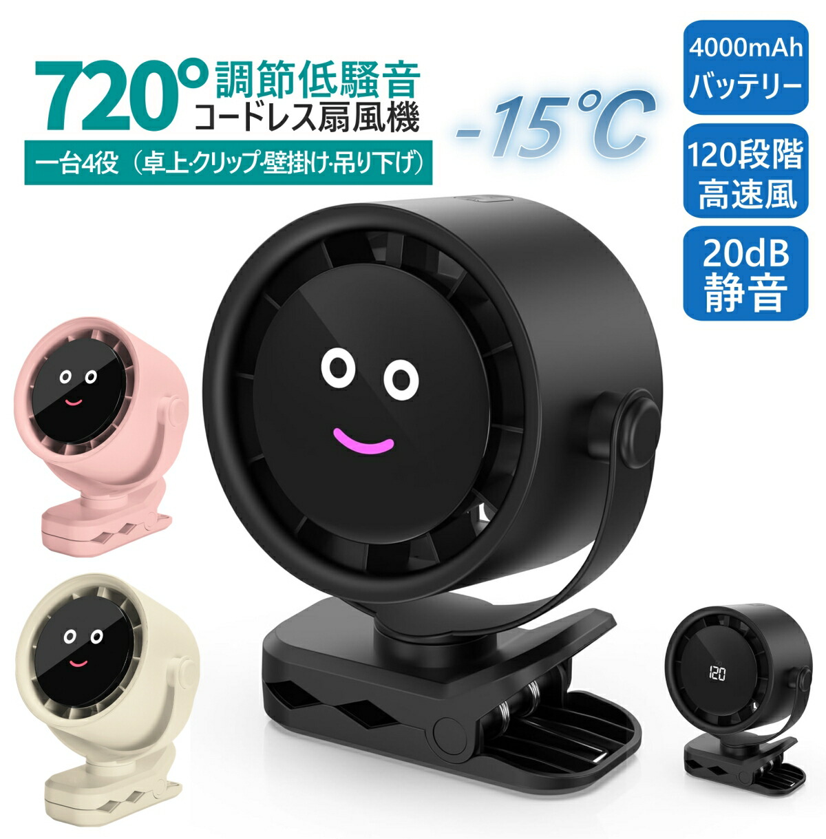 LED音楽扇風機 360度回転 6段階風量調整 LED音楽扇風機 360度回転 6段階風量調整