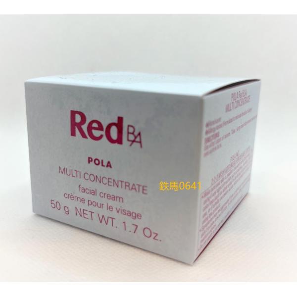 楽天市場】【国内正規品・宅急便送料無料】POLA ポーラ Red BA