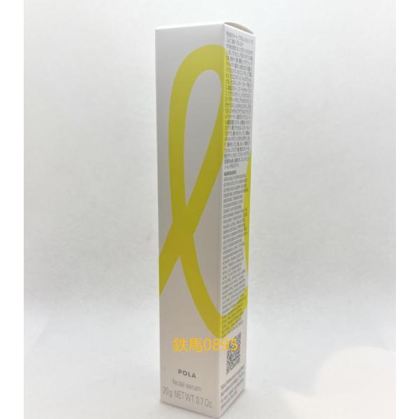 楽天市場】【国内正規品】ポーラ ホワイトショット SXS N 美容液 20g