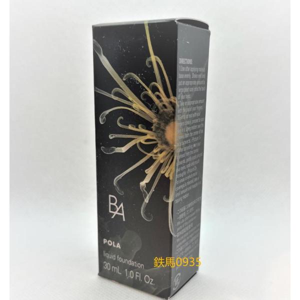 楽天市場】[国内正規品]POLA(ポーラ) B.A リキッド