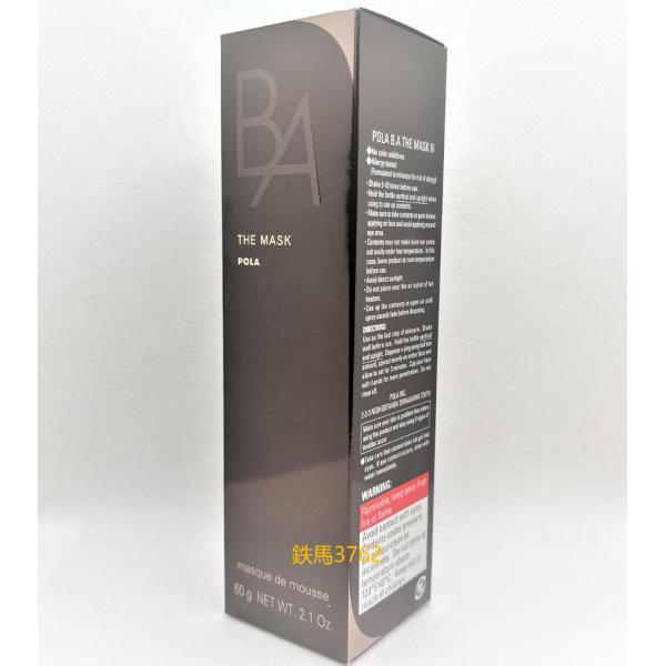 ポーラ B.A ザ マスクN ポーラ BA ザ マスクN 60g 新品 フォーム状マスク
