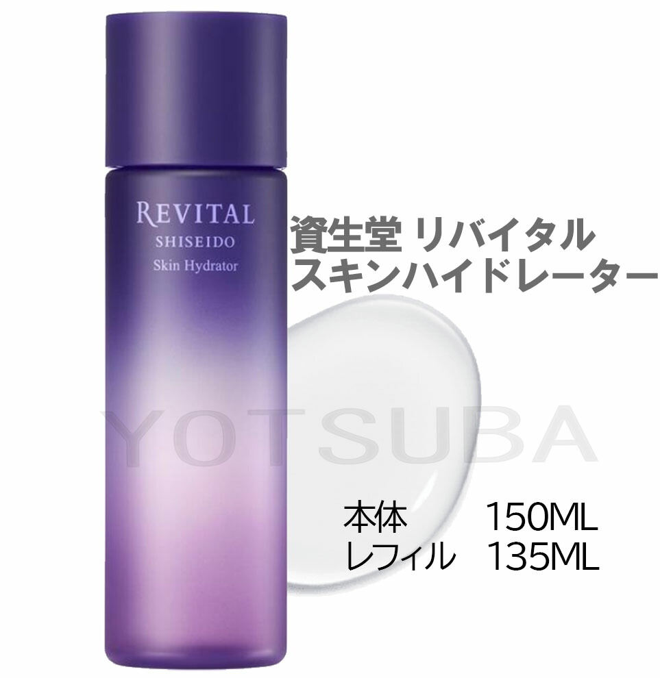 楽天市場】資生堂認定ショップ REVITAL リバイタル アイゾーン