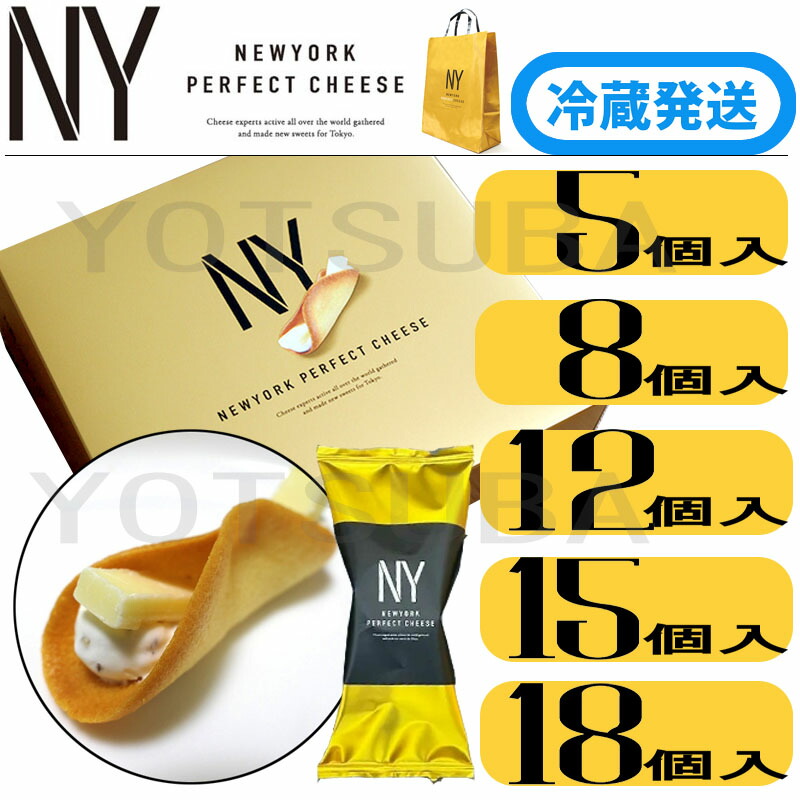 ハローベリー6個入×7とニューヨークパーフェクトチーズ4個 毎日完売！巷で大人気のお洒落スイーツ「NEWYORK PERFECT CHEESE