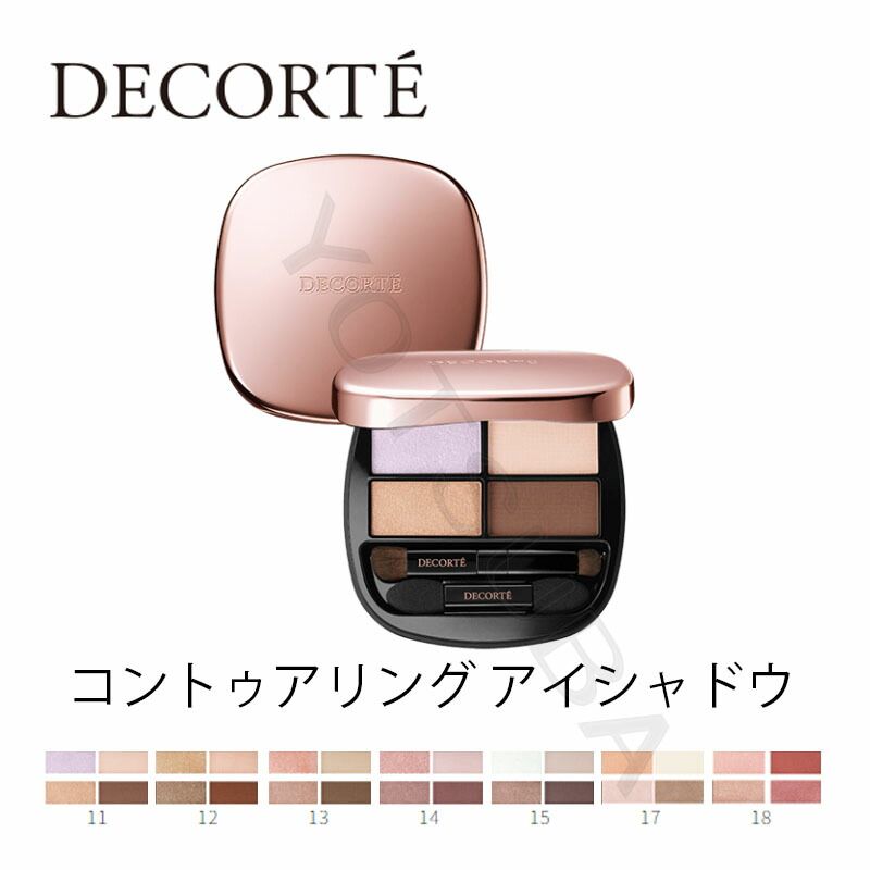 楽天市場】【国内正規品】コスメデコルテ-COSME DECORTE- コントゥア